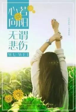 正能量励志短文100字_励志小故事大道理100字