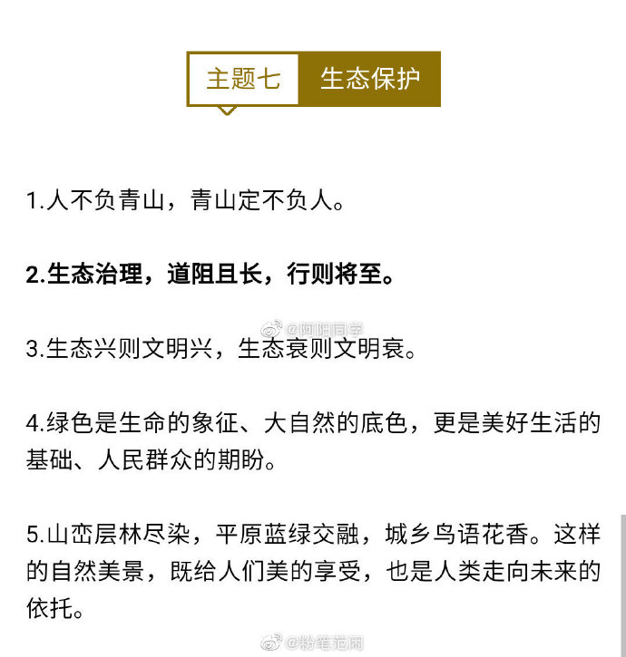 每日金句(每日金句简短)