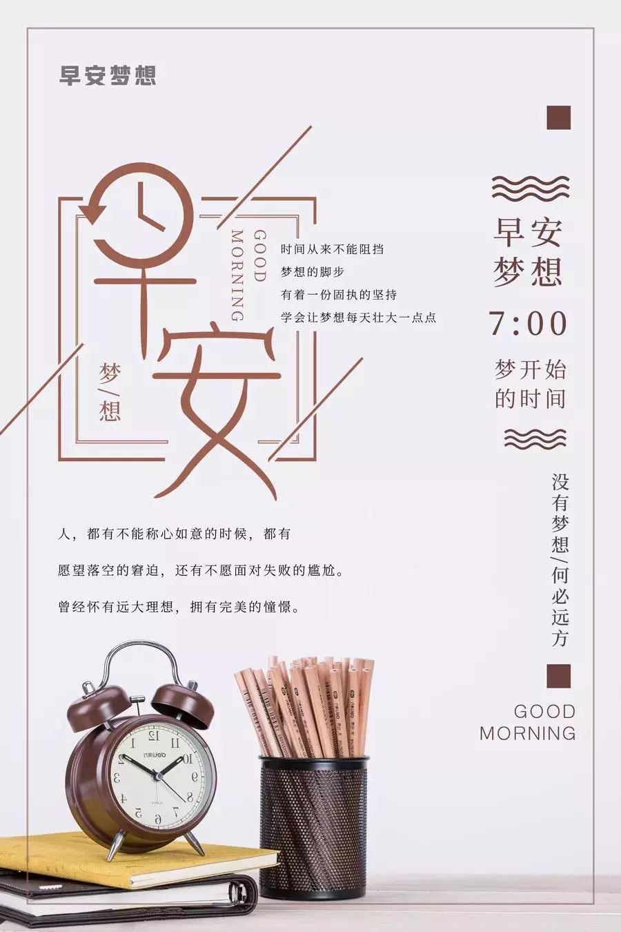 积极正能量的一段话(鼓励的正能量的短句)