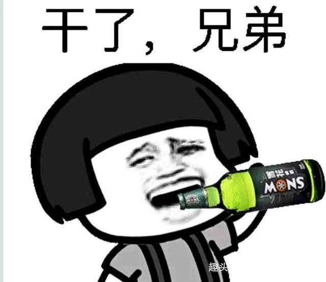 喝酒的经典幽默句子 喝酒的经典幽默句子
