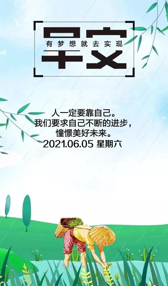 事业正能量的句子(积极的工作态度金句)