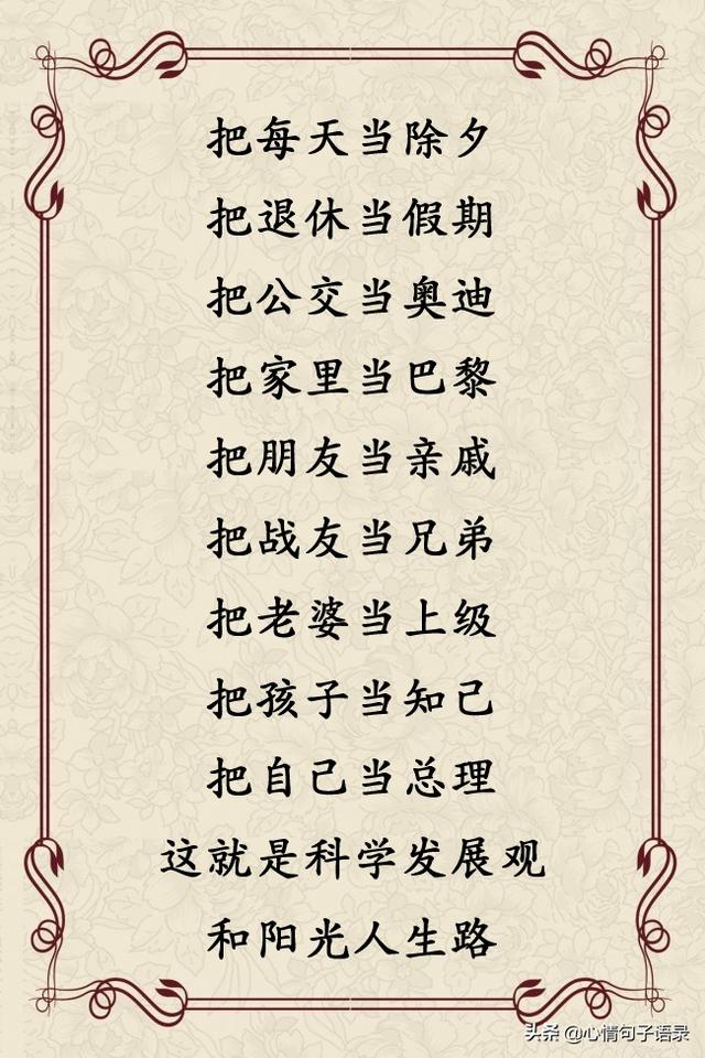 幽默风趣又富有哲理的句子