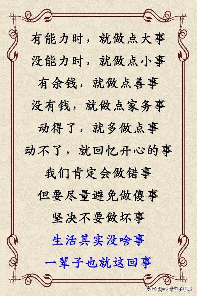 幽默风趣又富有哲理的句子