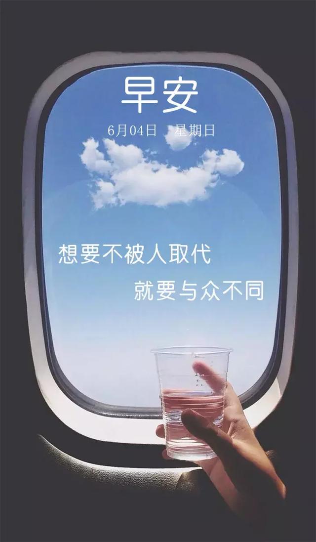 早安语录正能量句子 早安心语朋友圈短句