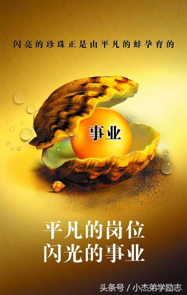 30句人生格言，句句励志正能量 值得收藏！