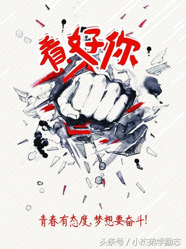 30句人生格言，句句励志正能量 值得收藏！