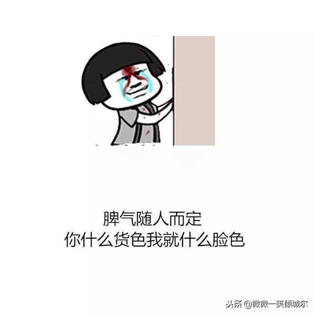 2018朋友圈那些犀利,幽默,又不失霸气的句子!速速拿去发圈!