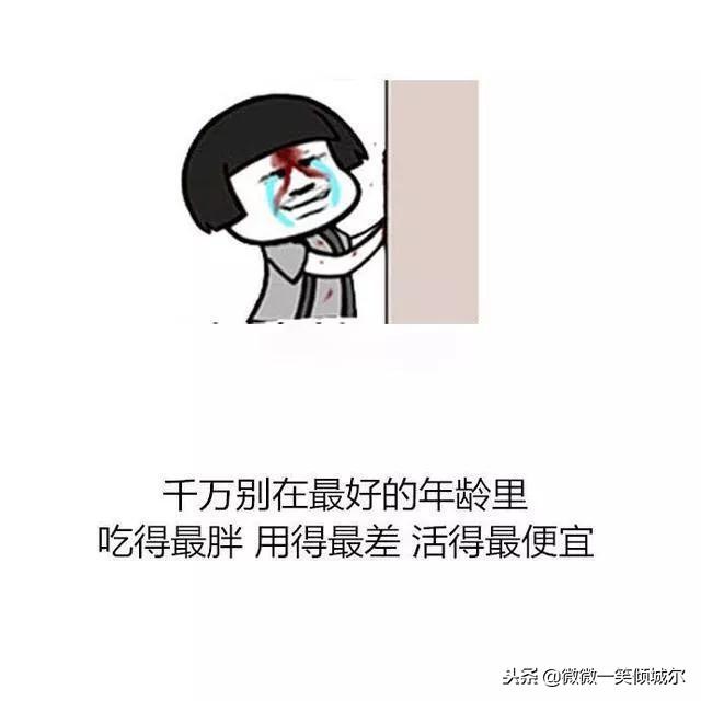 2018朋友圈那些犀利,幽默,又不失霸气的句子!速速拿去发圈!