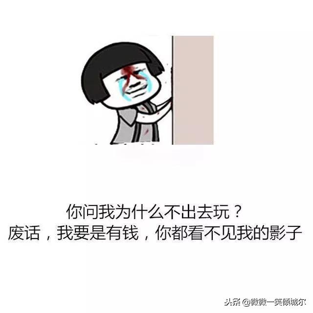 2018朋友圈那些犀利,幽默,又不失霸气的句子!速速拿去发圈!