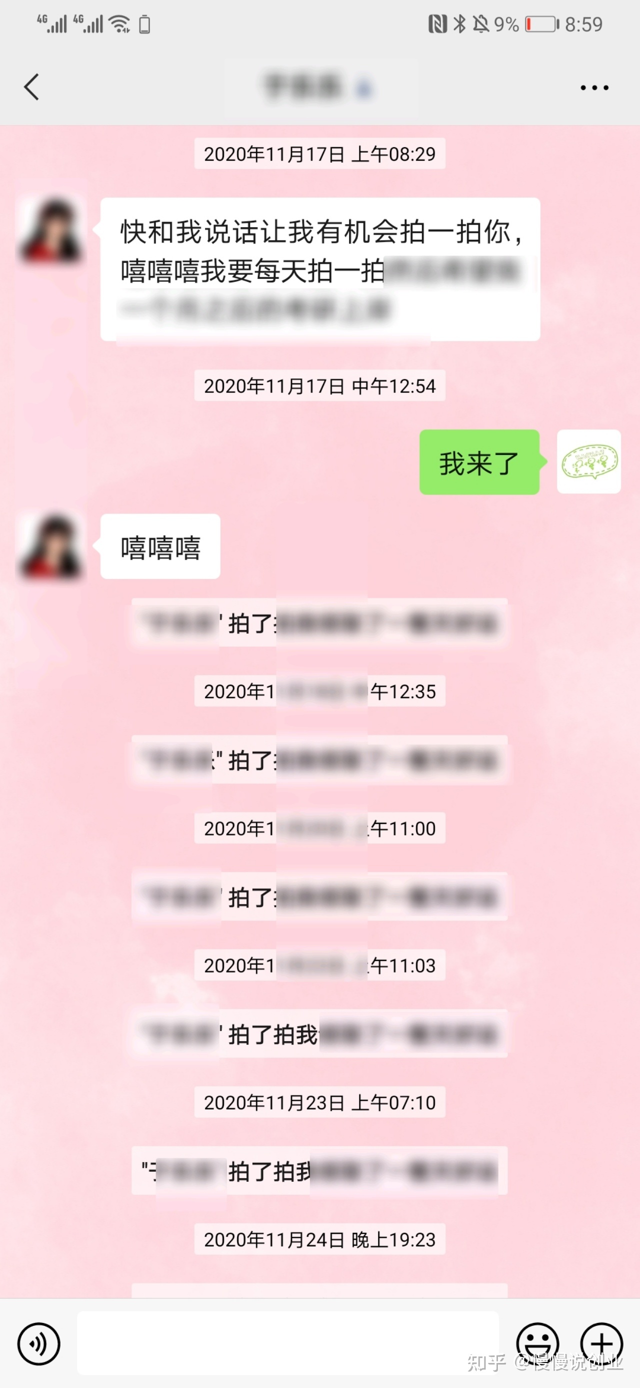 2021微信拍一拍的幽默句子_(可爱到爆的俏皮句子)