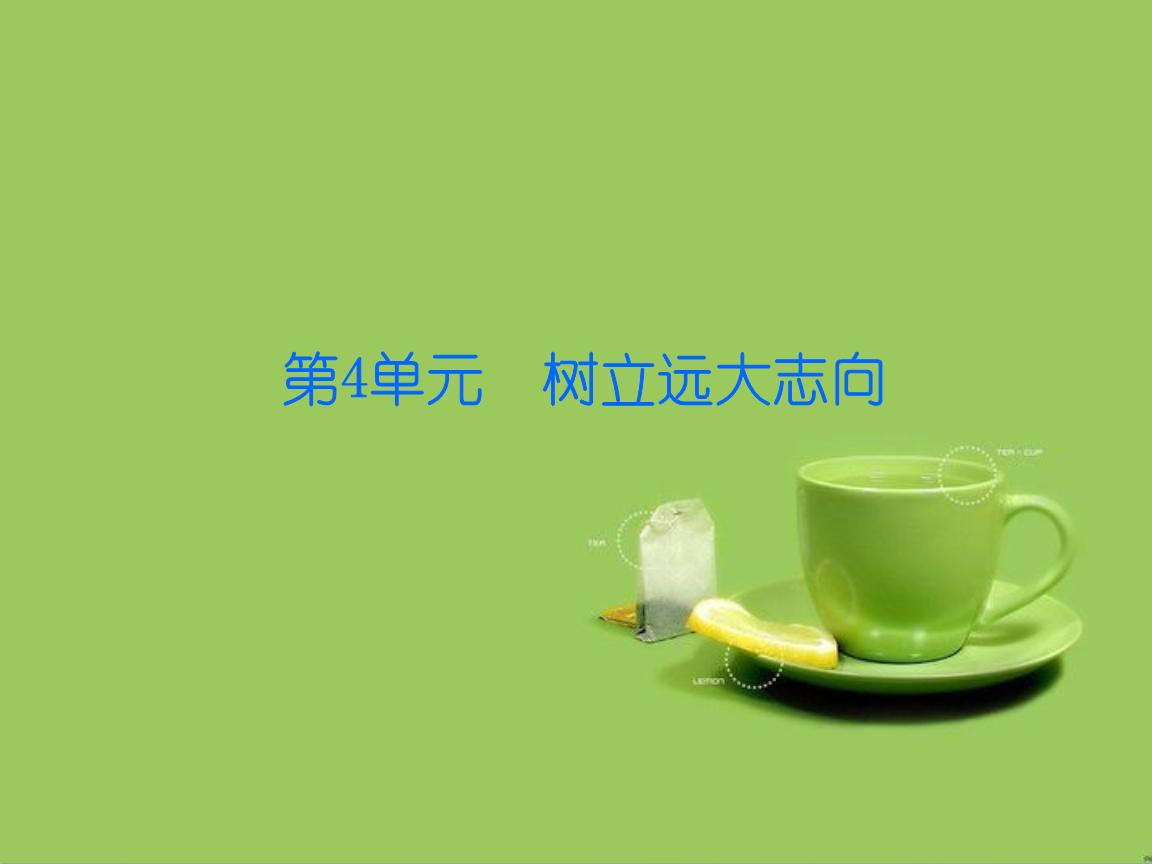 志向远大霸气的句子【远大志向的精辟句子】