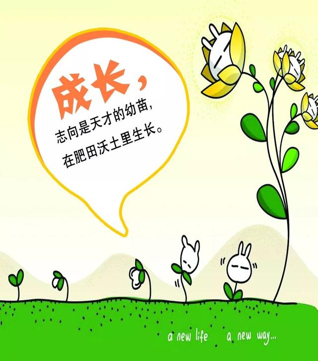 早安心语霸气的正能量句子:给生命一个微笑,用微笑面对人生