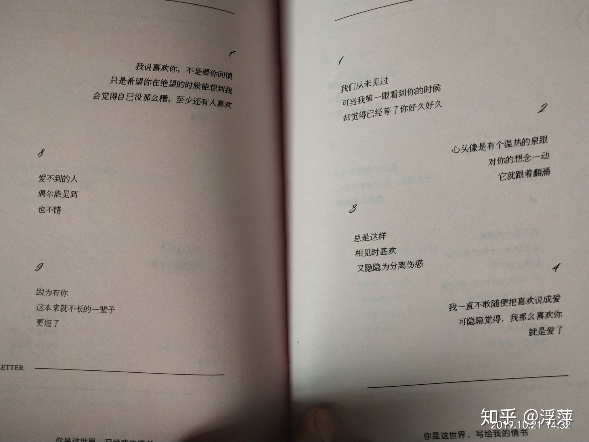 书中治愈的句子摘抄_(经典语录的书籍)
