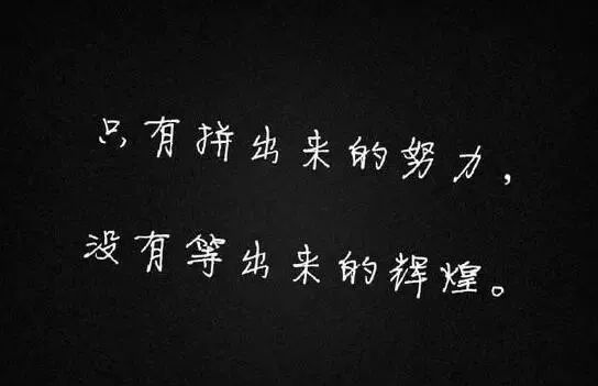 正能量又幽默的句子(正能量开心活泼的句子)