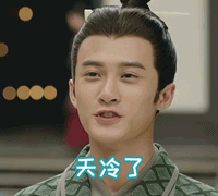 天冷了关心朋友的说说句子 天冷了注意保暖表情包