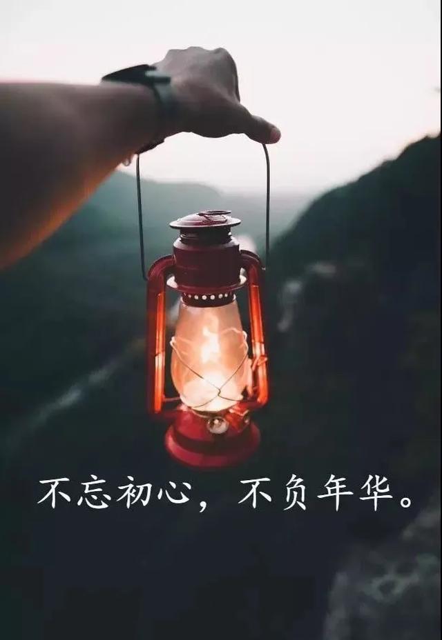 2020早晨最精辟的早安励志经典好句