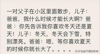 幽默段子大全爆笑句子学生【夫妻幽默段子大全爆笑】