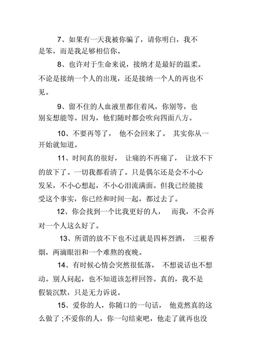 单身的霸气经典句子【描写单身的短句子霸气】