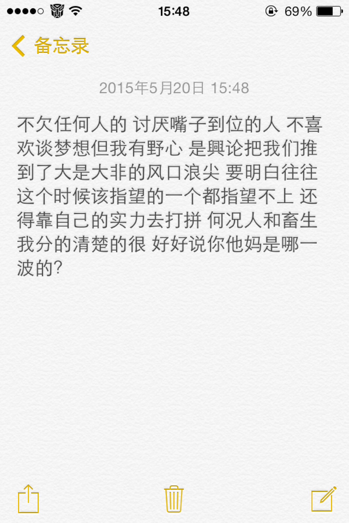 5月20的幽默搞笑句子_(关于5月20号的搞笑句子)