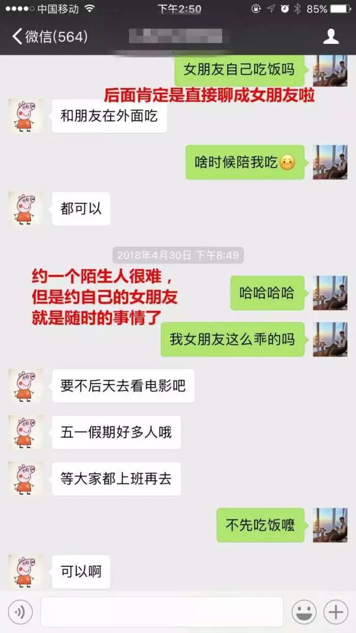聊天对话幽默句子图片_(搞笑聊天图片)
