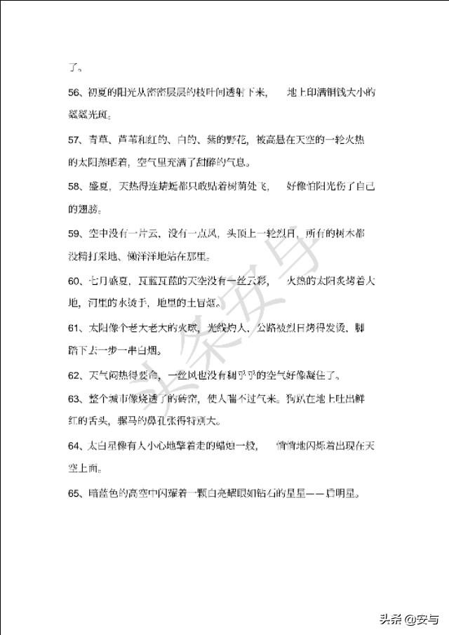 一年级好词好句大全共14页，丰富作文语言，增加语文积累