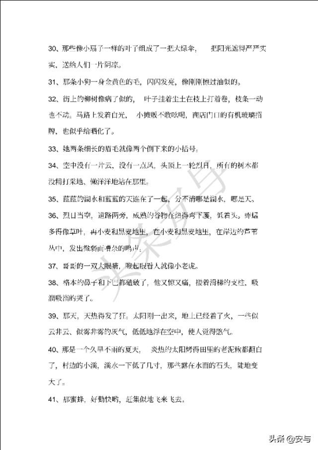 一年级好词好句大全共14页，丰富作文语言，增加语文积累