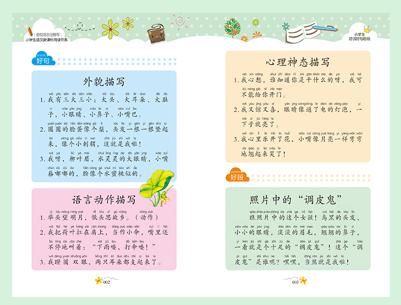 好词句子大全20字_(好句摘抄20字左右)