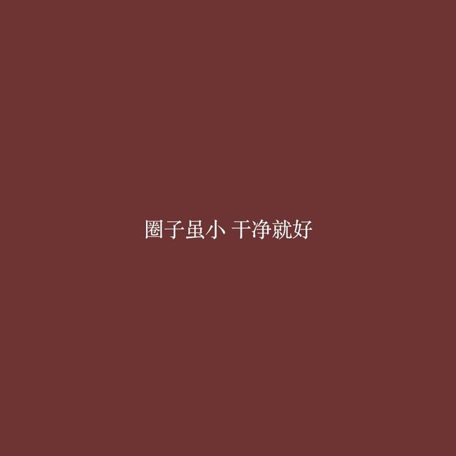 霸气句子大全_百度文库 霸气句子大全_百度文库