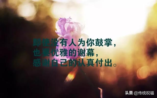 早安语录正能量微商界 早安励志的句子微商正能量的句子