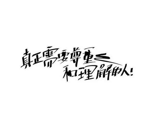 坚持的奋斗励志唯美句子(八个字的励志句子)