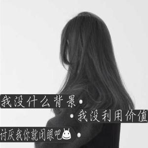 女生霸气句子带图片