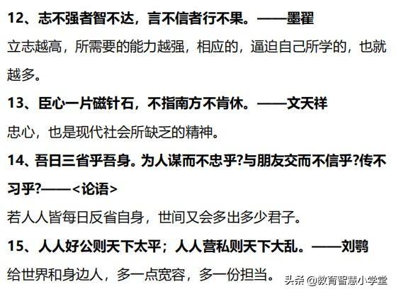 孩子不想学习的时候,就让他看看这些古语,太励志了