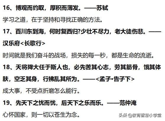孩子不想学习的时候,就让他看看这些古语,太励志了