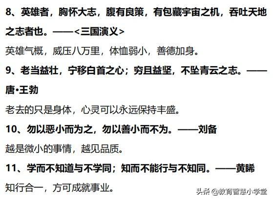 孩子不想学习的时候,就让他看看这些古语,太励志了