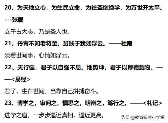 孩子不想学习的时候,就让他看看这些古语,太励志了