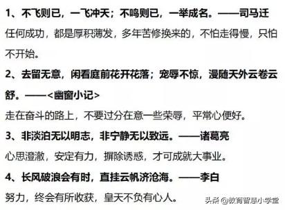 孩子不想学习的时候,就让他看看这些古语,太励志了