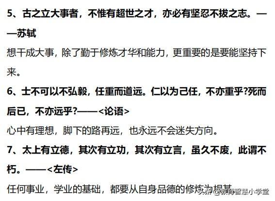 孩子不想学习的时候,就让他看看这些古语,太励志了