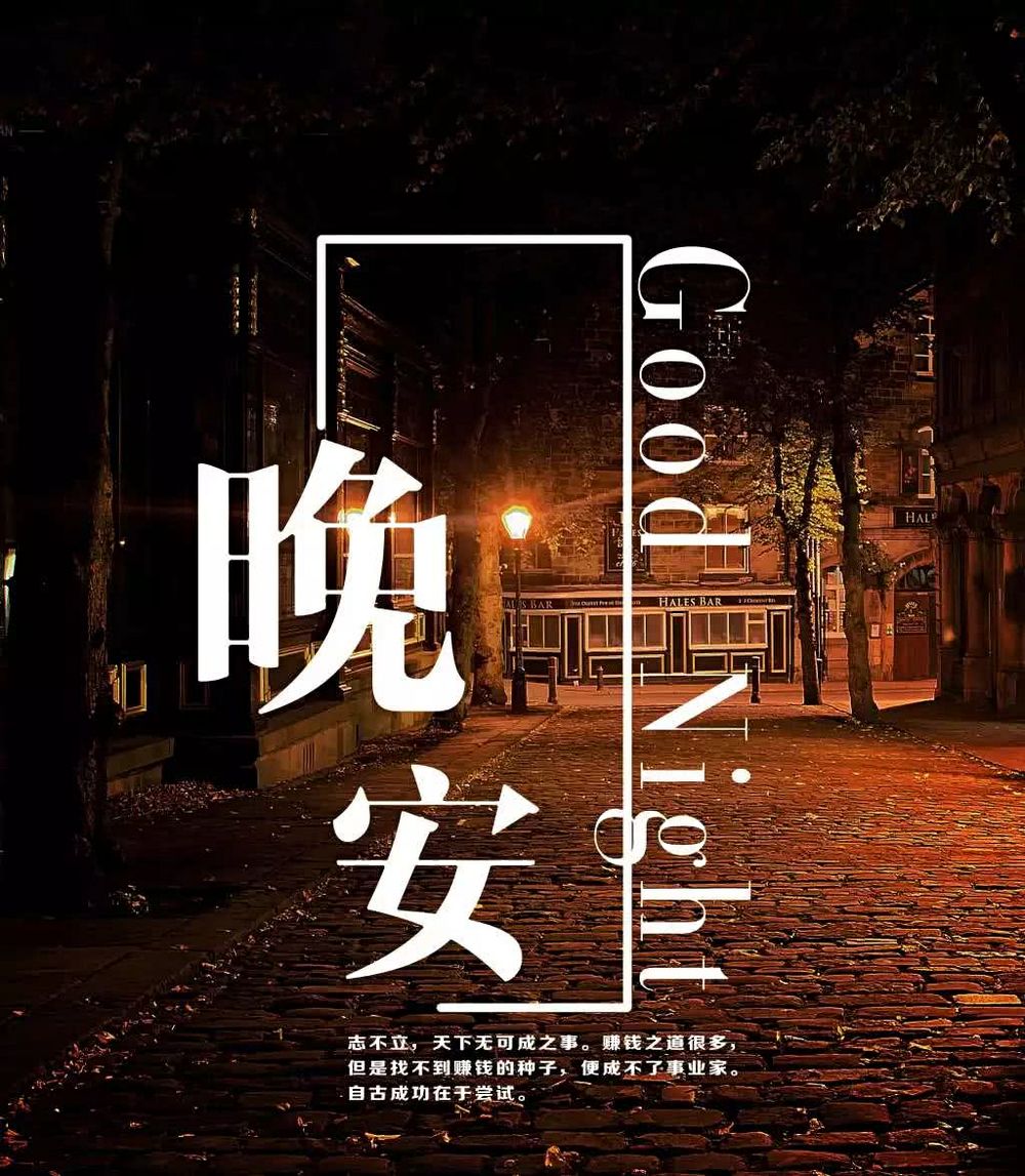 男人努力挣钱的句子霸气正能量【努力挣钱的句子霸气带图片】