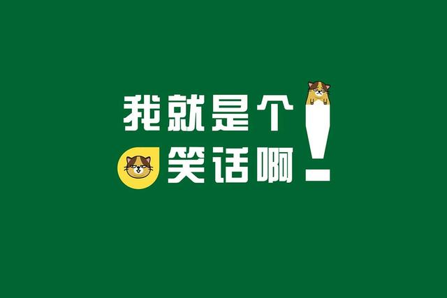 幽默的句子摘抄简短
