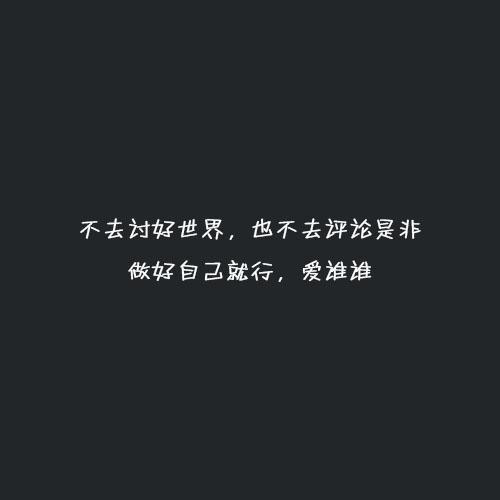 狼的句子8个字霸气签名 狼的句子8个字霸气签名