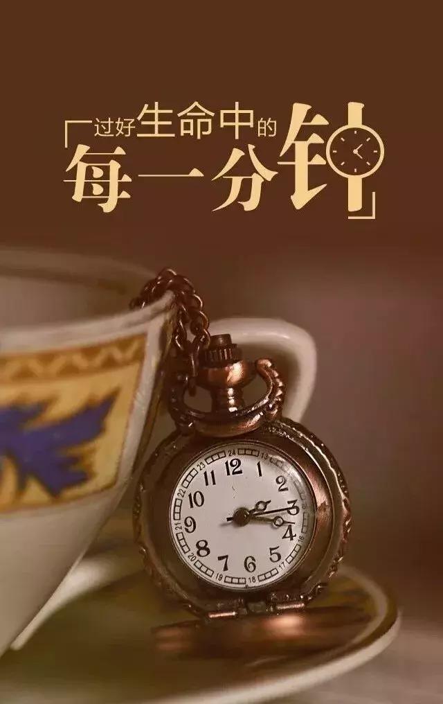 周末早上好问候正能量的短句子,句句精辟