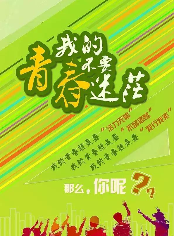 周末早上好问候正能量的短句子,句句精辟