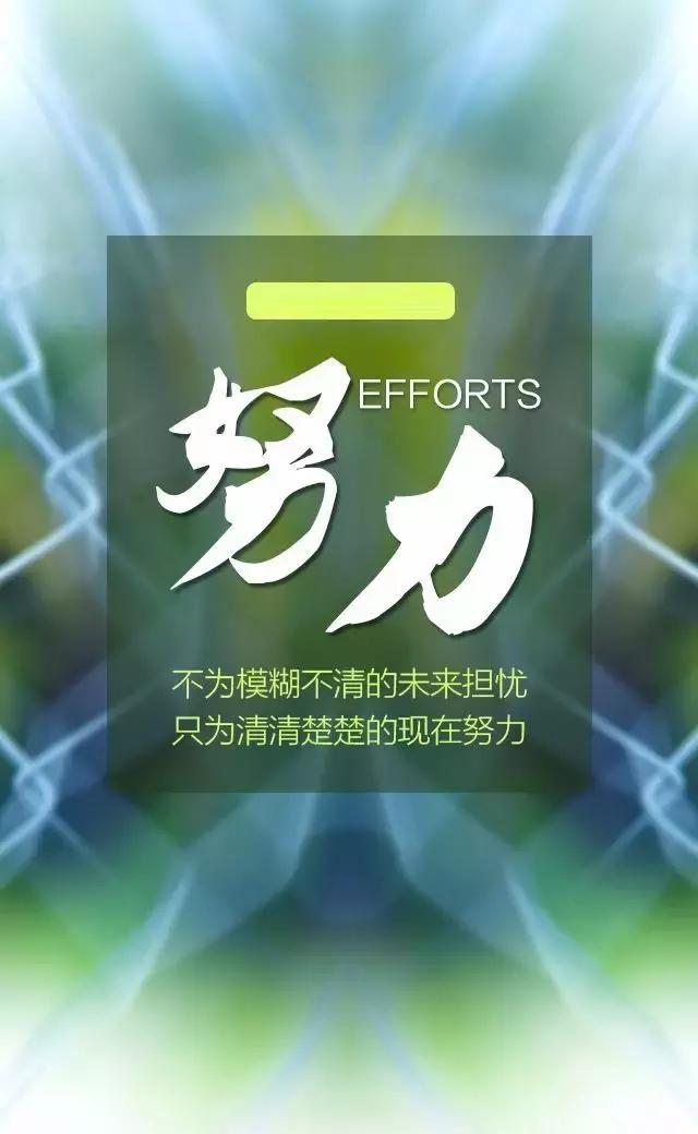 100句正能量短句(激励自己的话奋斗的话)