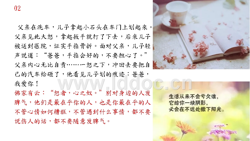 正能量小故事及感悟(心灵鸡汤正能量短文)