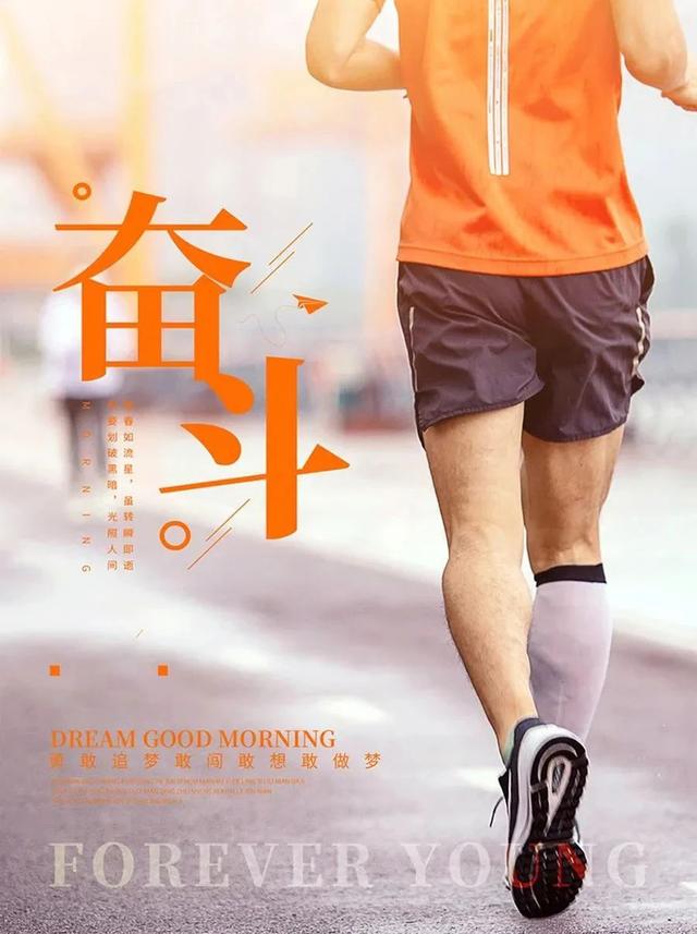 朋友圈早安正能量励志图片句子,早上好日签带字奋斗激励语录说说
