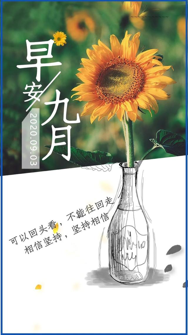 朋友圈早安正能量励志图片句子,早上好日签带字奋斗激励语录说说