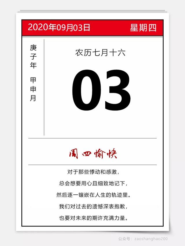朋友圈早安正能量励志图片句子,早上好日签带字奋斗激励语录说说