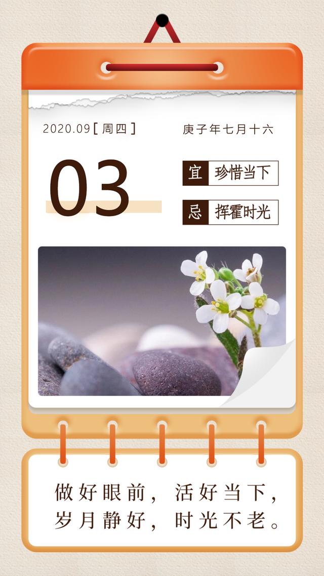 朋友圈早安正能量励志图片句子,早上好日签带字奋斗激励语录说说