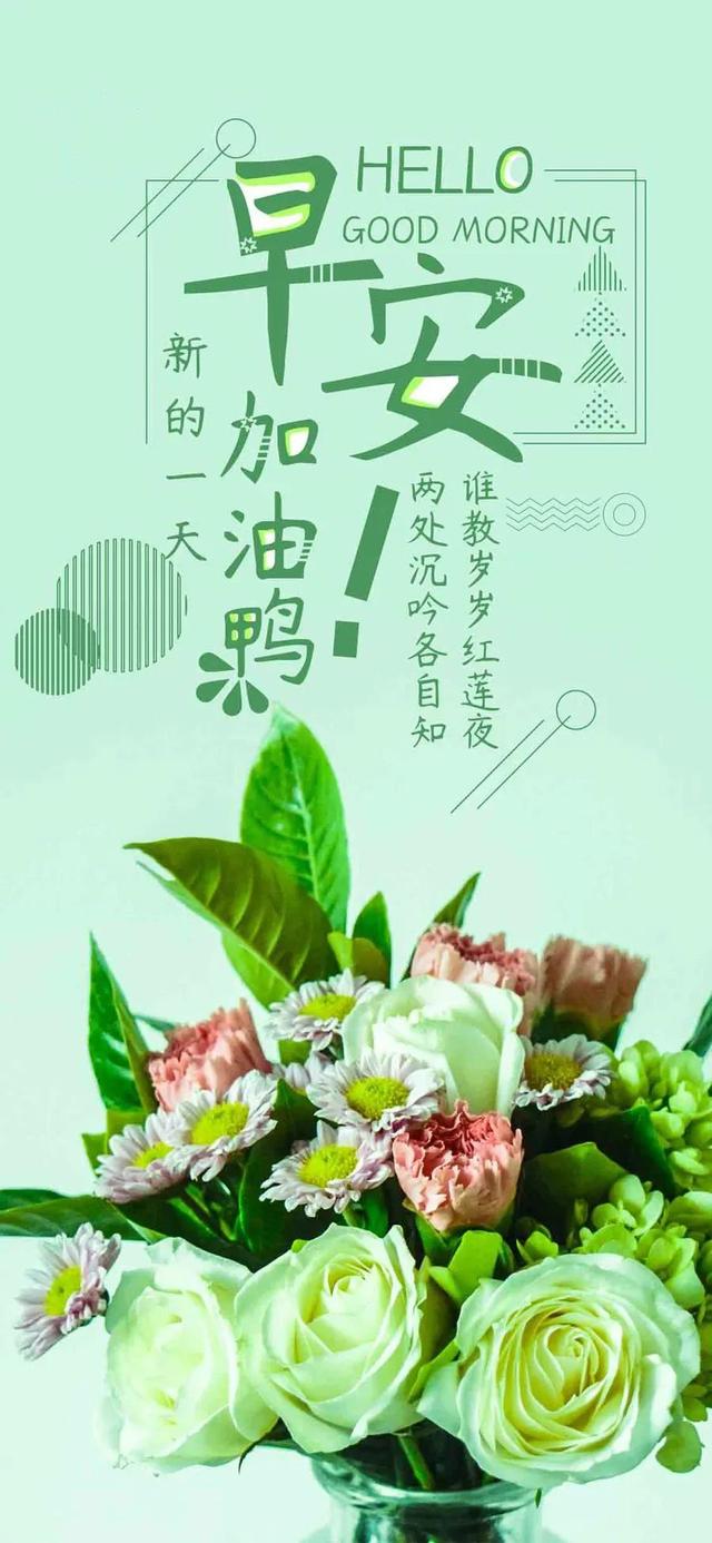 朋友圈早安正能量励志图片句子,早上好日签带字奋斗激励语录说说