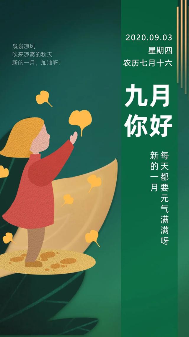 朋友圈早安正能量励志图片句子,早上好日签带字奋斗激励语录说说